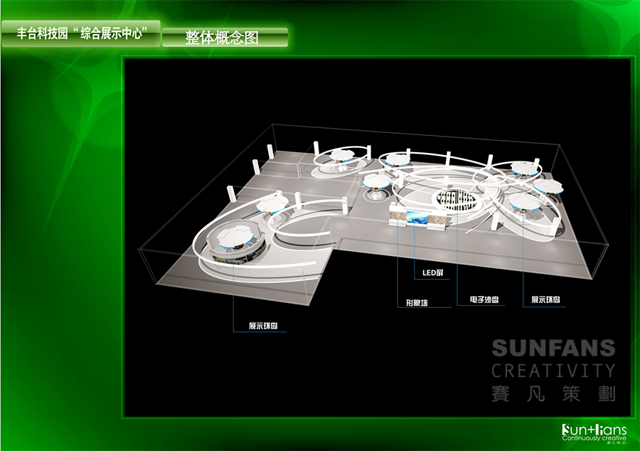 豐臺(tái)科技園綜合展示中心設(shè)計(jì)方案
